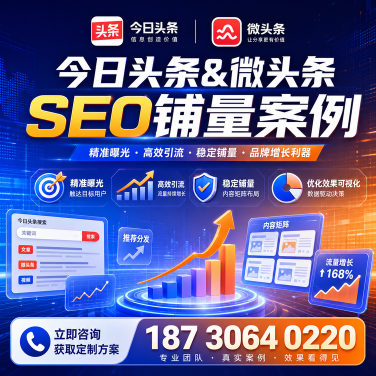 扬州头条号SEO矩阵批量内容铺量成功案例