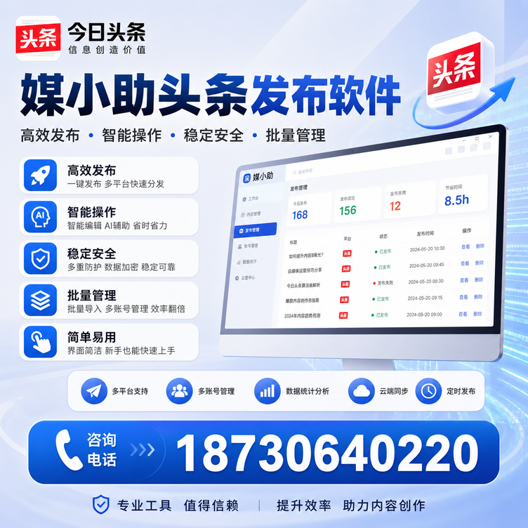 扬州今日头条批量发布软件