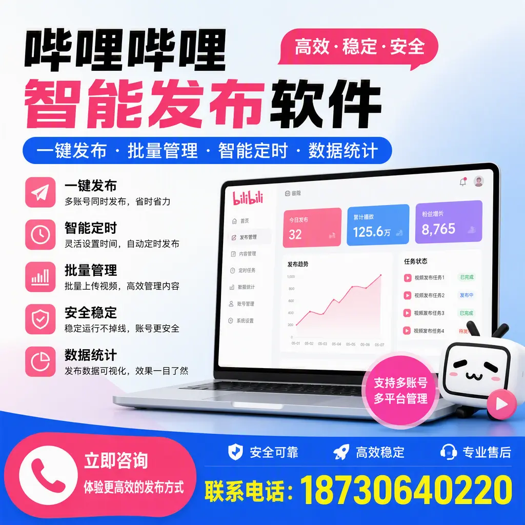 在 扬州 如何优化哔哩哔哩智能发布软件的使用效果